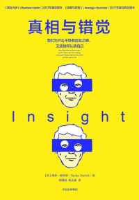 我们为什么不够有自知之明,又该如何认清自己. 我们为什么不够有自知之明,又该如何认清自己.