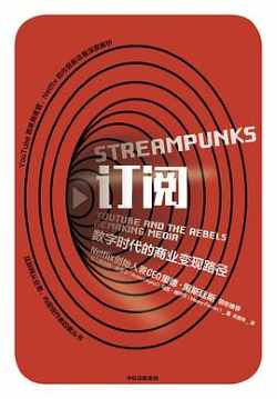 订阅:数字时代的商业变现路径 订阅:数字时代的商业变现路径