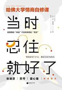 《当时忍住就好了》 《当时忍住就好了》