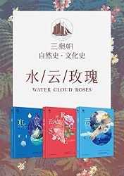 三桅帆科普系列丛书(套装3册) 三桅帆科普系列丛书(套装3册)