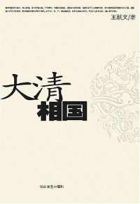 不如说我希望历史上真有这样的人物 不如说我希望历史上真有这样的人物