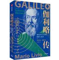 伽利略传 伽利略传
