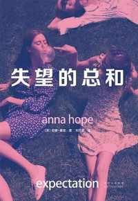 失望的总和 失望的总和