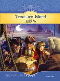 《金银岛》 《金银岛》
