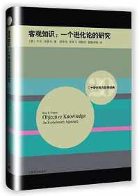 研究西方科学哲学具参考价值 研究西方科学哲学具参考价值