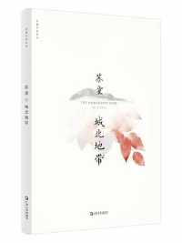 《城北地带》 《城北地带》