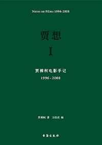 《贾想》 《贾想》