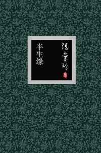 半生缘 半生缘