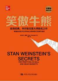 笑傲牛熊 笑傲牛熊
