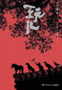 《玩儿》 《玩儿》