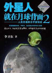 人类灵魂 来自于宇宙 人类灵魂 来自于宇宙