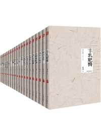 莫言作品全集(共18册) 莫言作品全集(共18册)