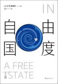 自由国度 自由国度
