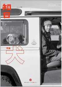 犬在日本人生活文化扮演不可忽视角色 犬在日本人生活文化扮演不可忽视角色