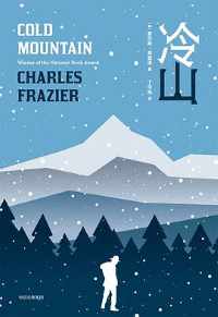 《冷山》 《冷山》