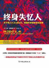 《终身失忆人》 《终身失忆人》