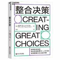 整合决策 整合决策