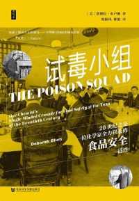 试毒小组 试毒小组