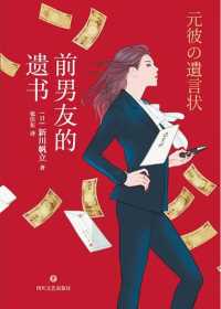 前男友的遗书 前男友的遗书