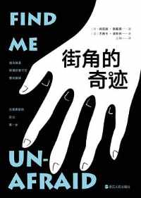 《街角的奇迹》 《街角的奇迹》