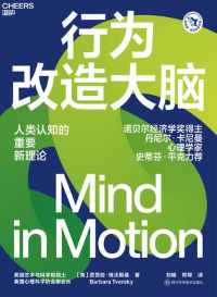 行为改造大脑 行为改造大脑