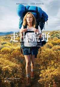 《走出荒野》 《走出荒野》