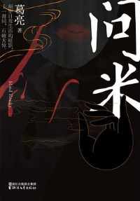 《问米》 《问米》