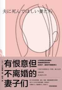 有恨意但不离婚的妻子们 有恨意但不离婚的妻子们