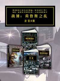 战锤·荷鲁斯之乱(套装4册) 战锤·荷鲁斯之乱(套装4册)