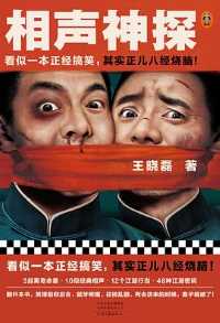 相声神探 相声神探