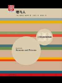 《理与人》 《理与人》