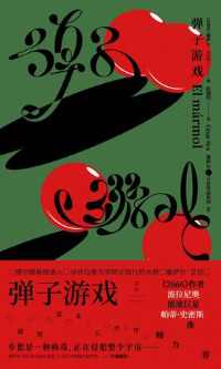 弹子游戏 弹子游戏