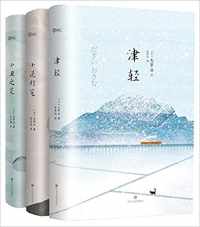 太宰治人生三部曲(套装共3册) 太宰治人生三部曲(套装共3册)
