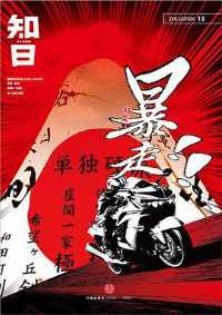 暴走机车文化旅行极速热血青春物语 暴走机车文化旅行极速热血青春物语