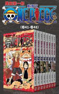 航海王ONE PIECE海贼王(第6部:卷41~卷48) 航海王ONE PIECE海贼王(第6部:卷41~卷48)