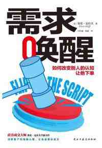 需求唤醒 需求唤醒