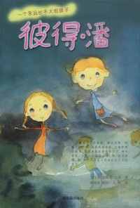 《彼得·潘》 《彼得·潘》