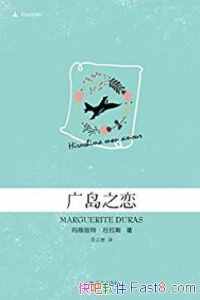 《广岛之恋》 《广岛之恋》