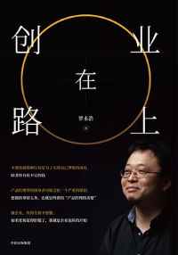 人生经历就是一本典型的创业宝典 人生经历就是一本典型的创业宝典