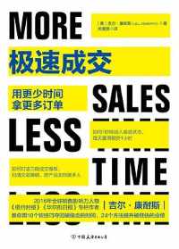 《极速成交》 《极速成交》
