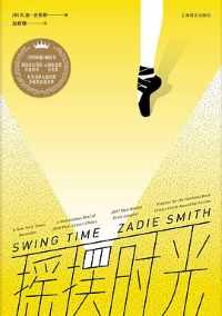 全美书评人协会奖小说类决选 全美书评人协会奖小说类决选