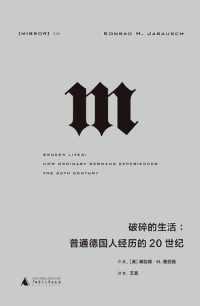 破碎的生活 破碎的生活