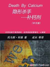 补钙不能消除骨质疏松 补钙不能消除骨质疏松