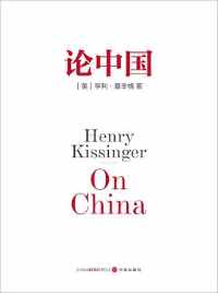 分析和梳理了中国自鸦片战争以来的外交传统 分析和梳理了中国自鸦片战争以来的外交传统