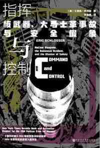 指挥与控制 指挥与控制