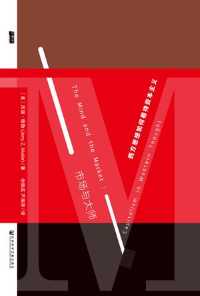 市场与大师 市场与大师