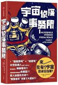 宇宙侦探事务所 宇宙侦探事务所