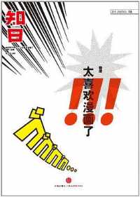 打造日本漫画最强总力特集.mobi 打造日本漫画最强总力特集.mobi