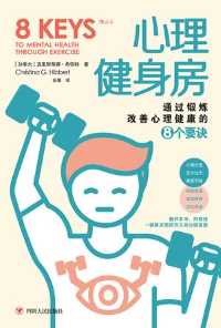 心理健身房 心理健身房