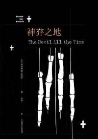 《神弃之地》 《神弃之地》
